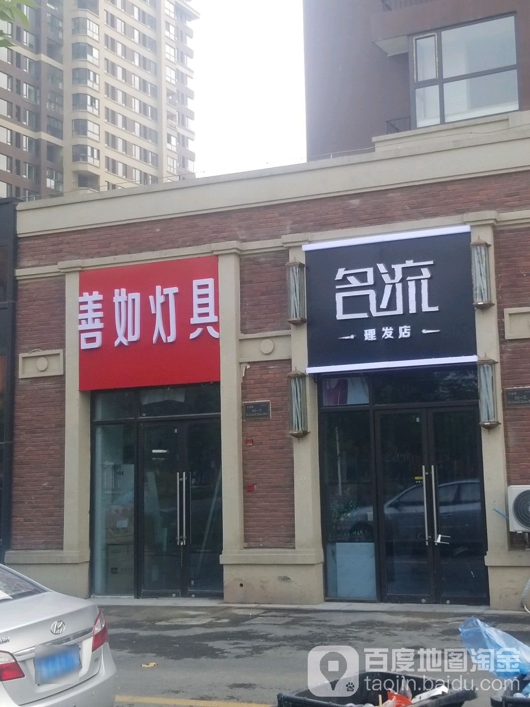 ML名流·剪发烫n烫发(学森路店)