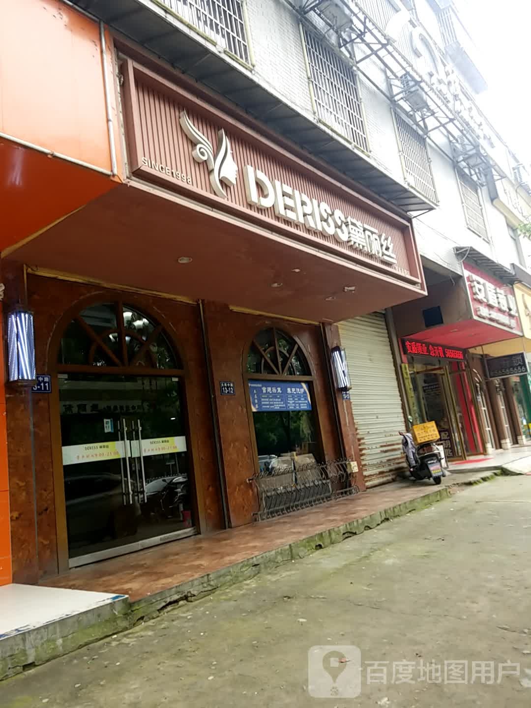 安盾锁业急开锁(湘乡店)