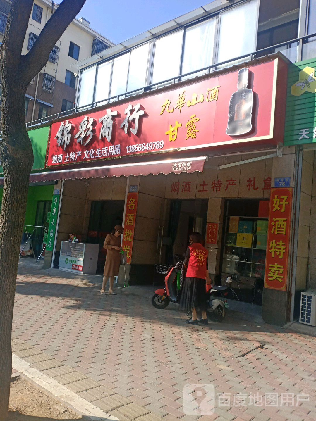 锦彩商银行