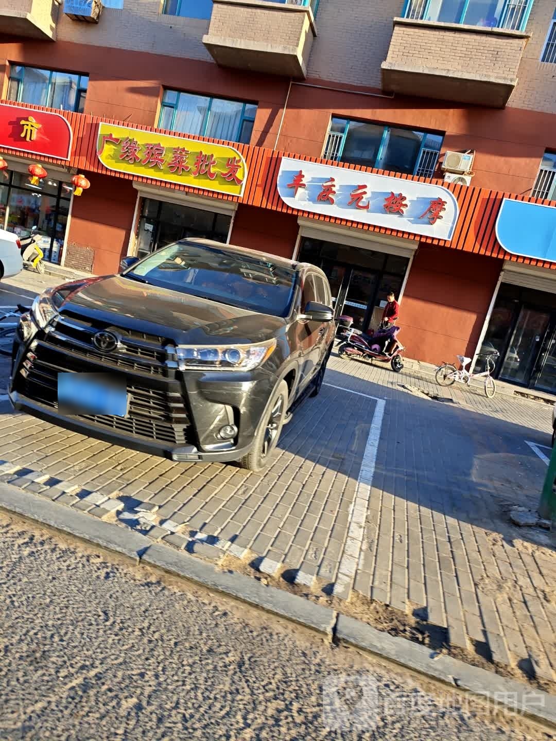 丰庆元社区按摩养生馆(碧水东城2期店)