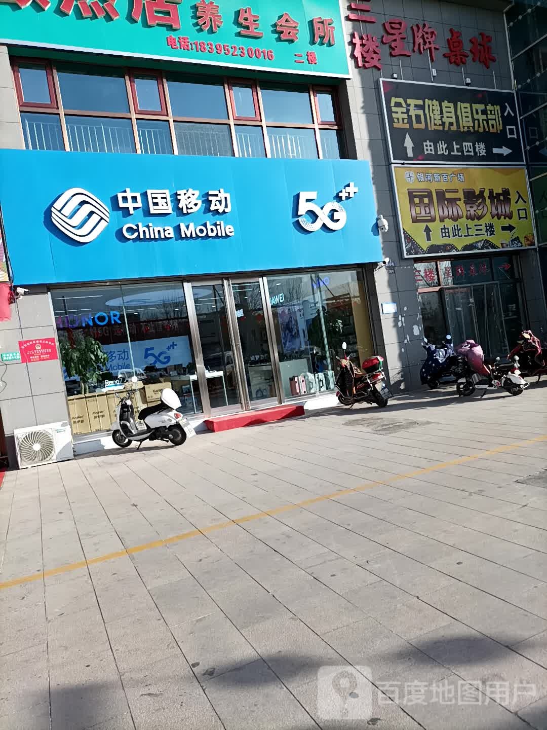 金石建设俱乐部(新百广场店)