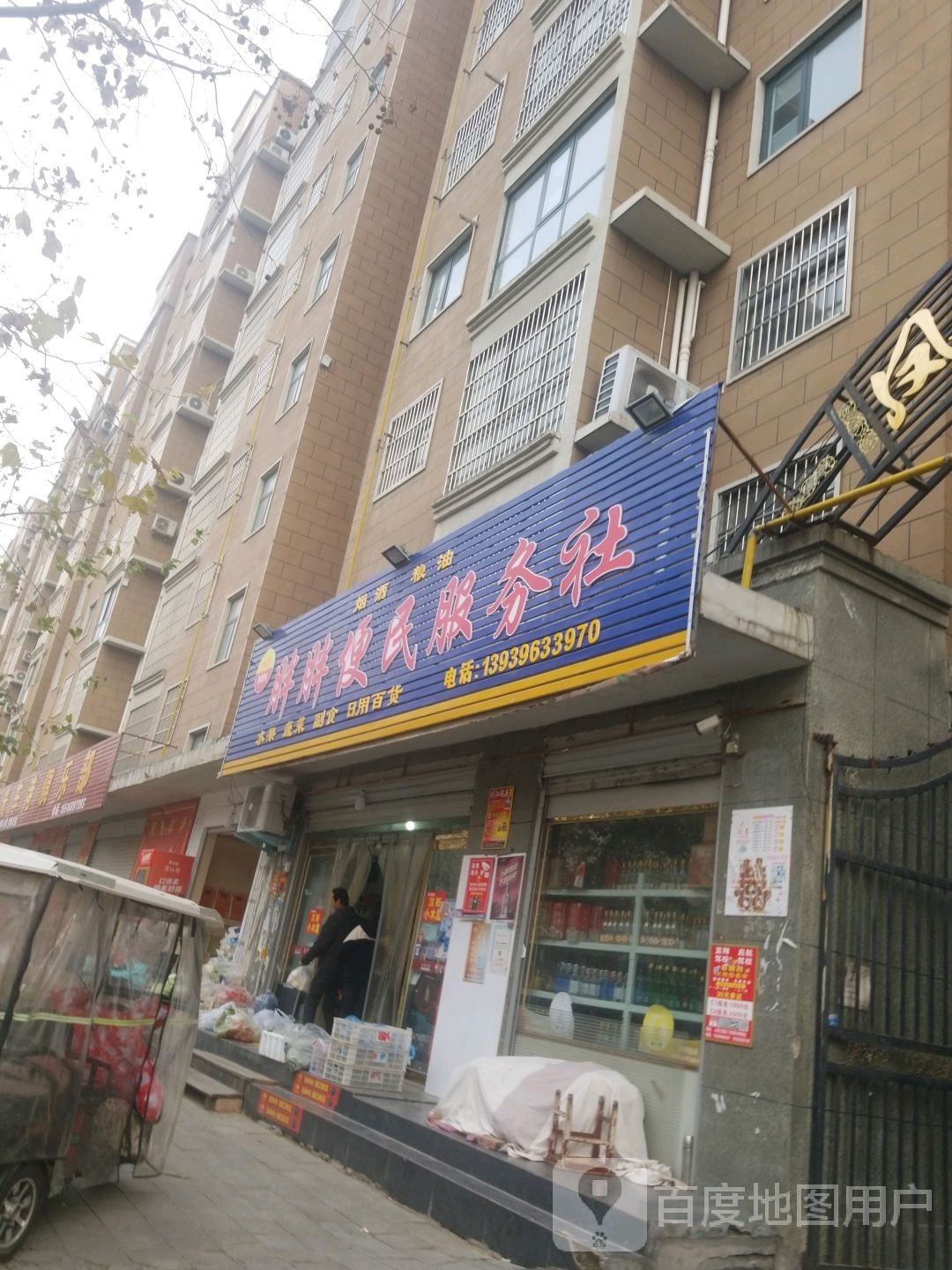 胖胖便民服务社(凤鸣花园店)