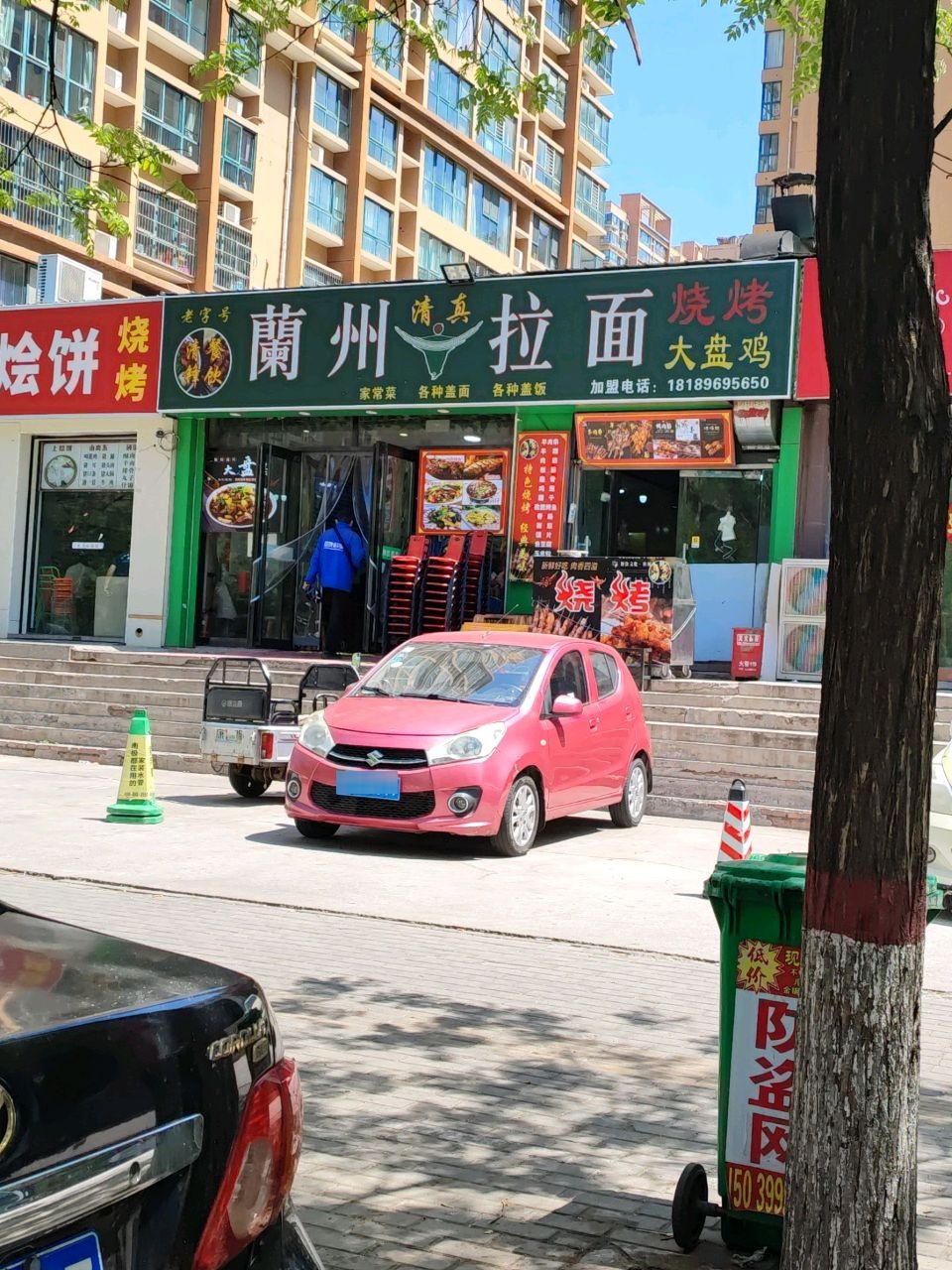 清真兰州拉面(唐韵美城店)