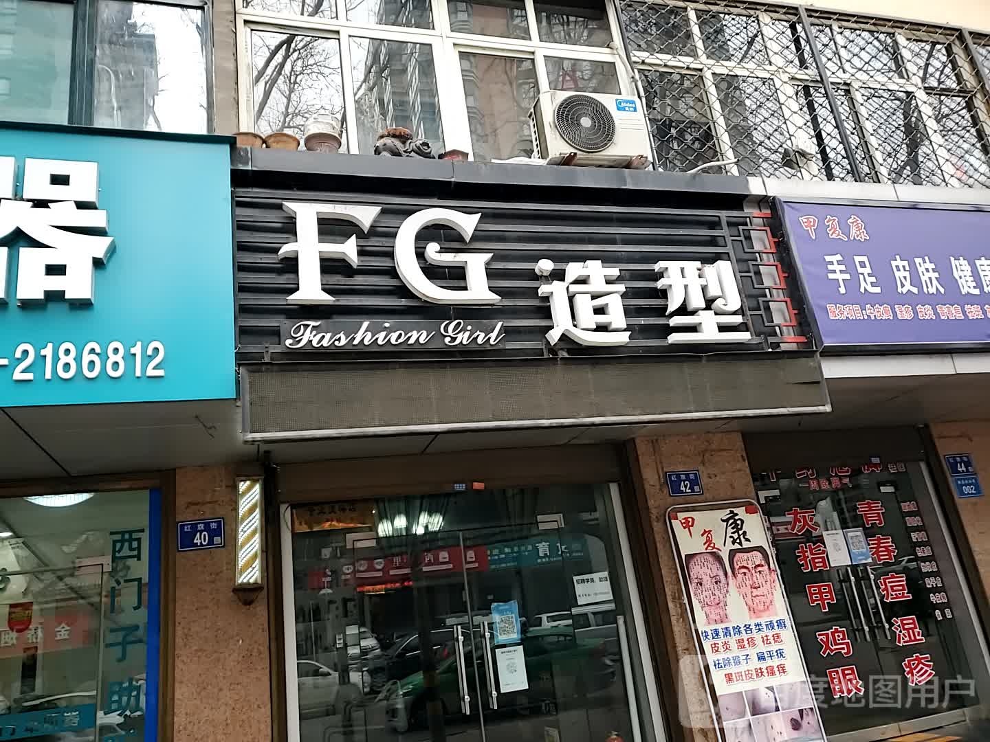 FG号造型(馨苑小区店)