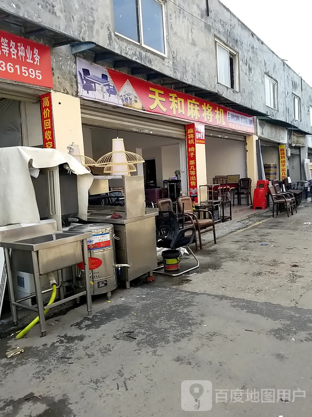 天和麻将机