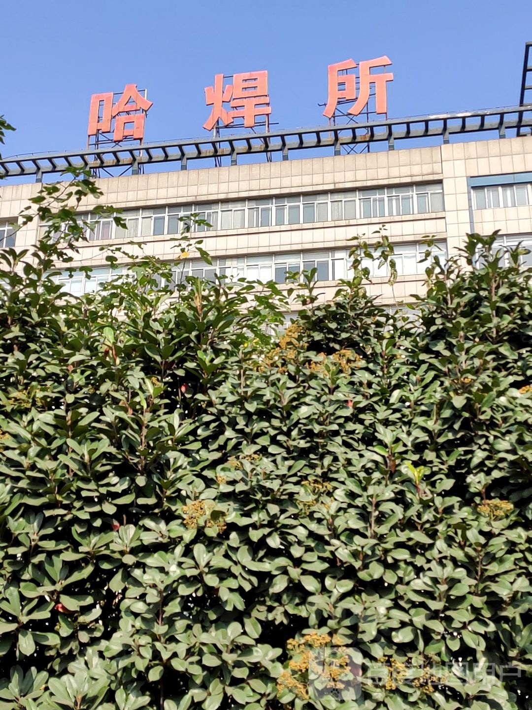 常州华通焊业阳股份有限公司