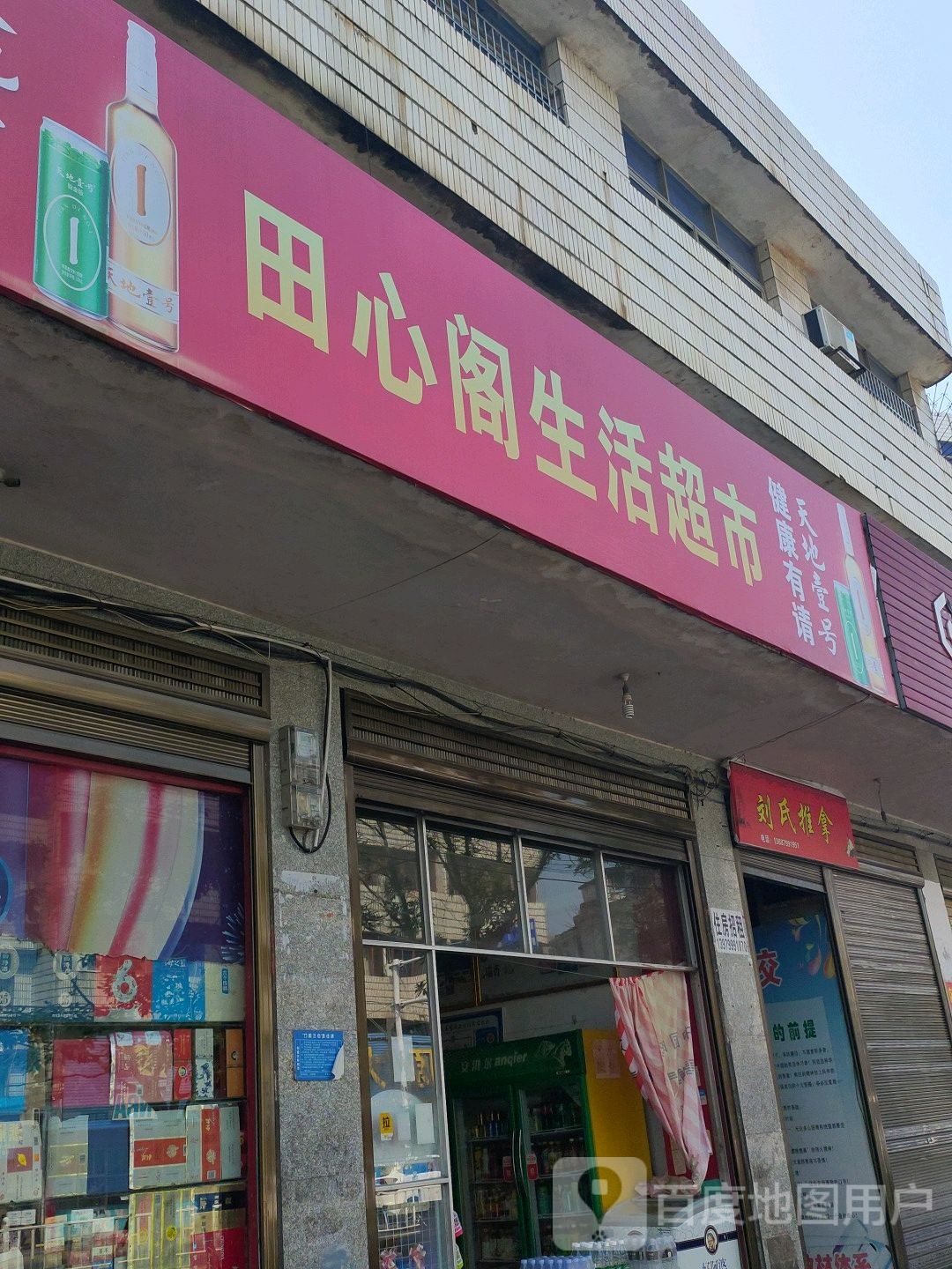 刘氏推拿(日江东路店)