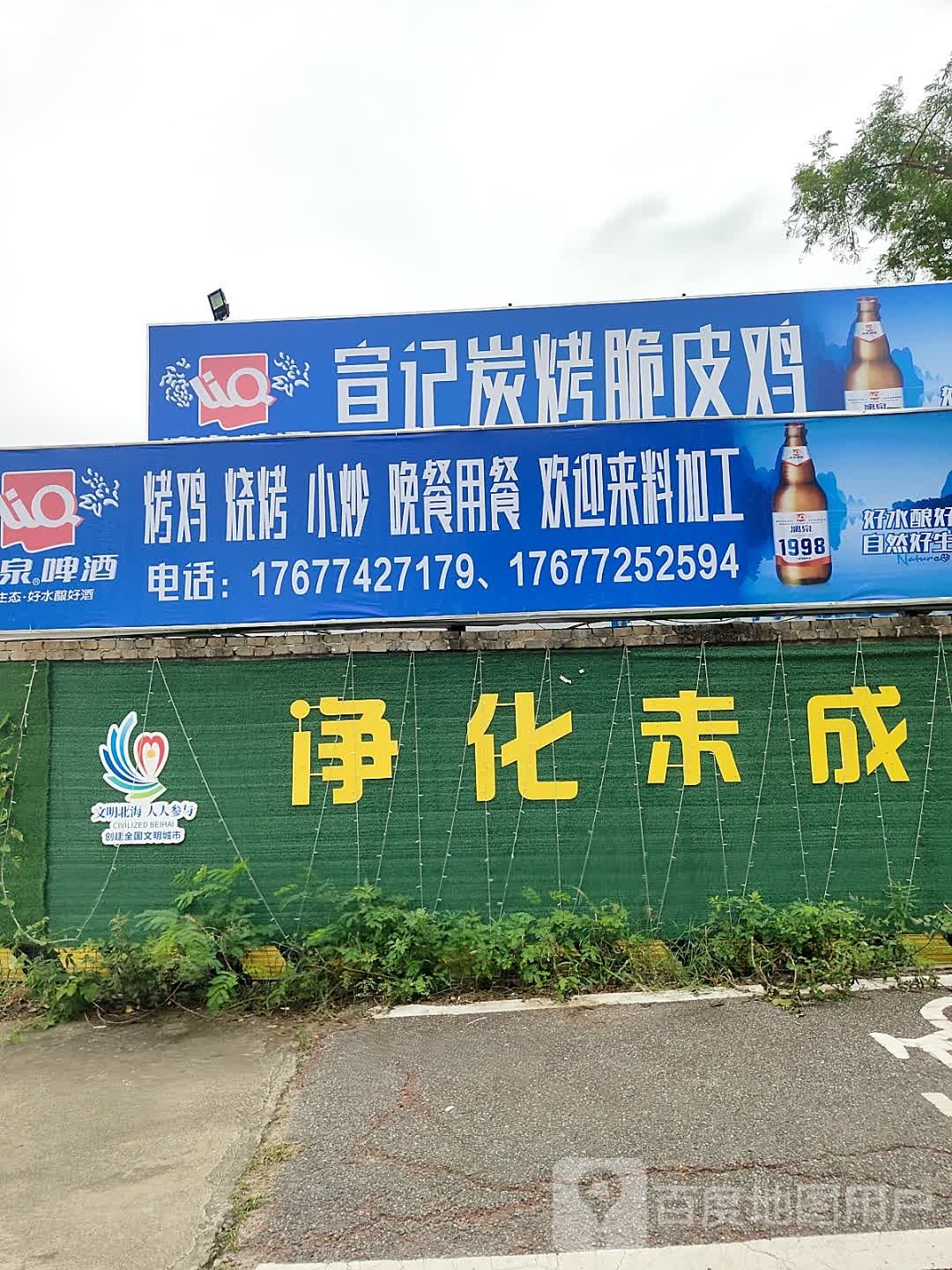 宣记炭烤脆皮鸡