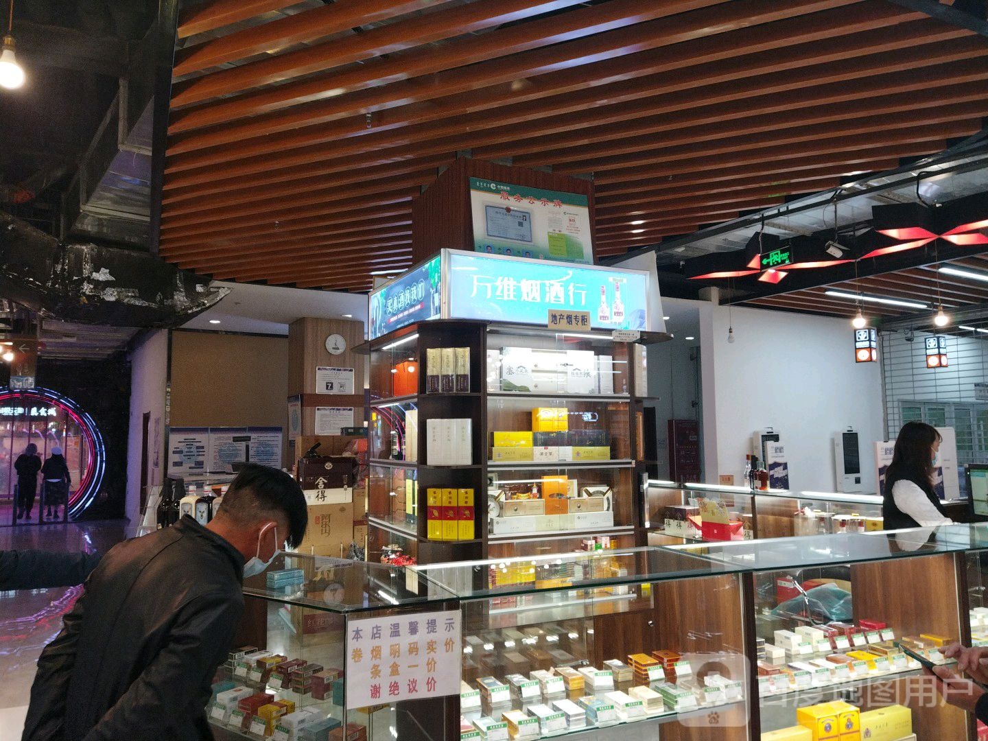 万维烟草行(乌兰浩特万达广场店)