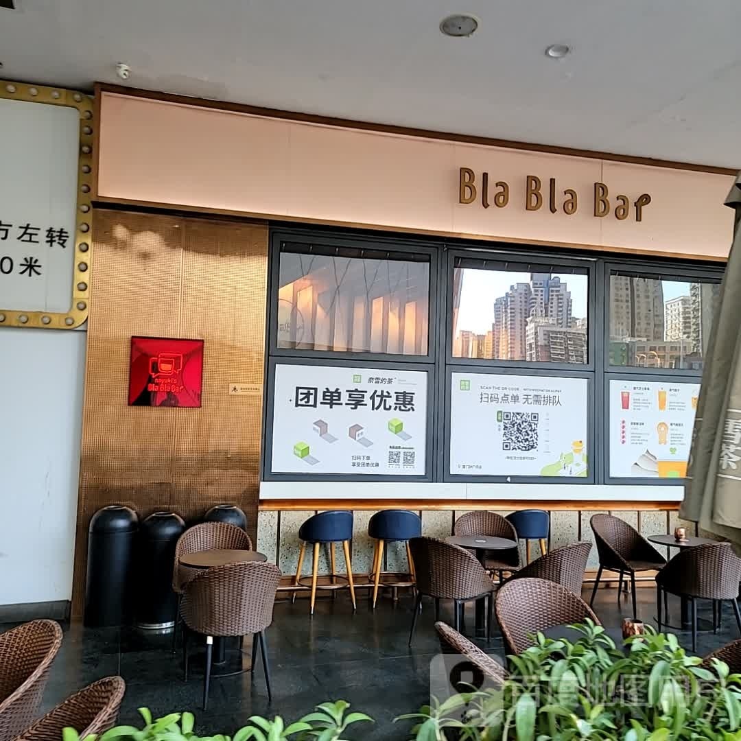 BlaBlaBar奈雪酒屋(SM新生活光场店)