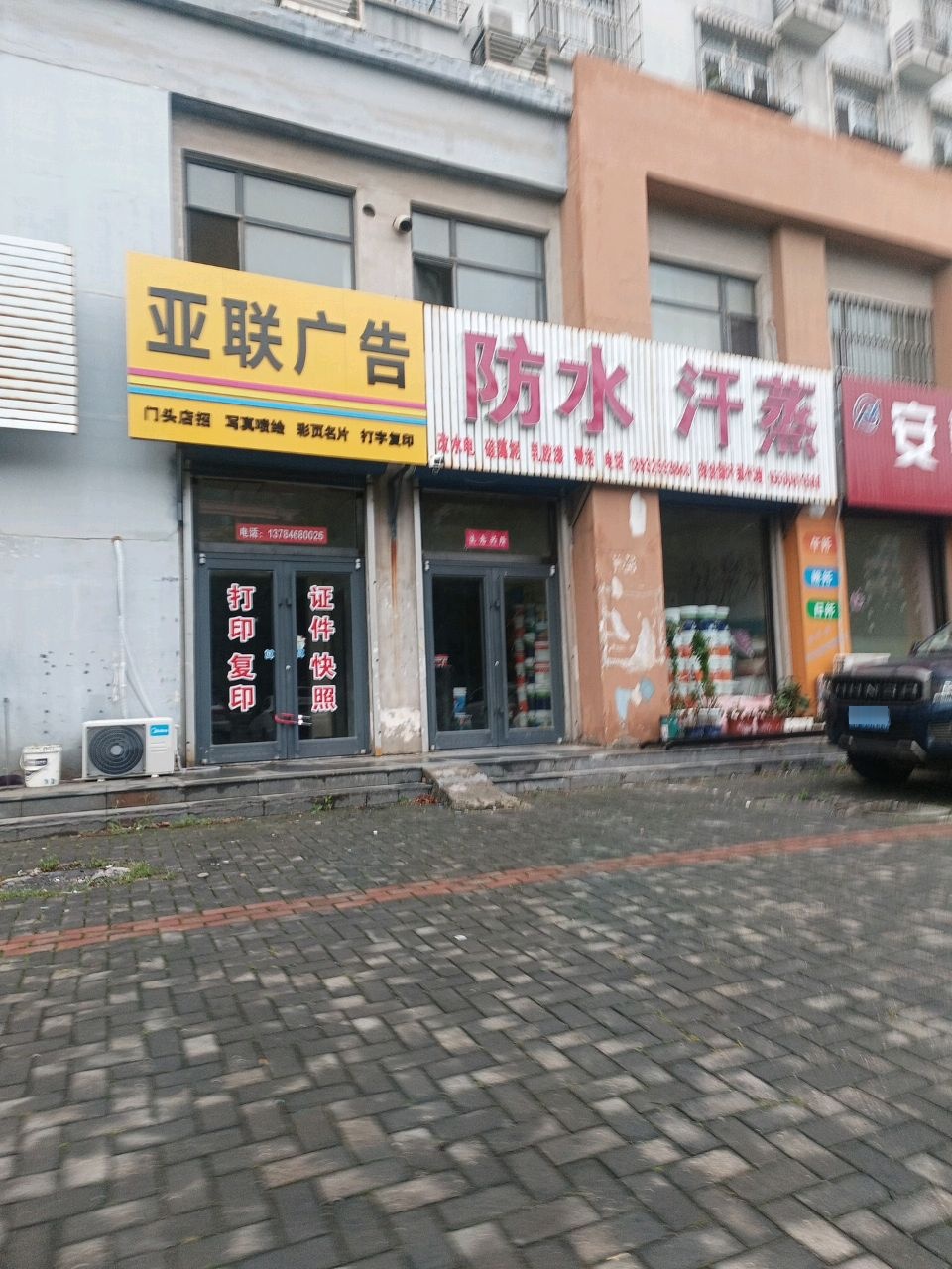 防水汗蒸
