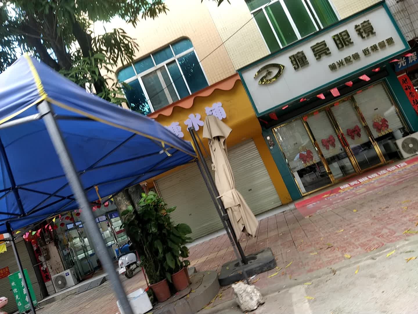 瞳亮眼镜(石塘店)