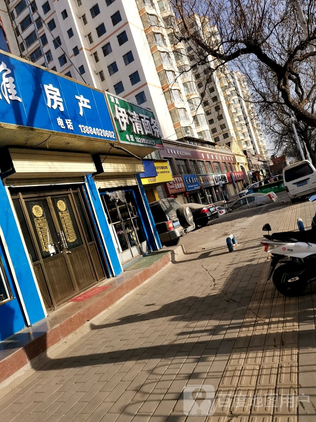 伊清面条