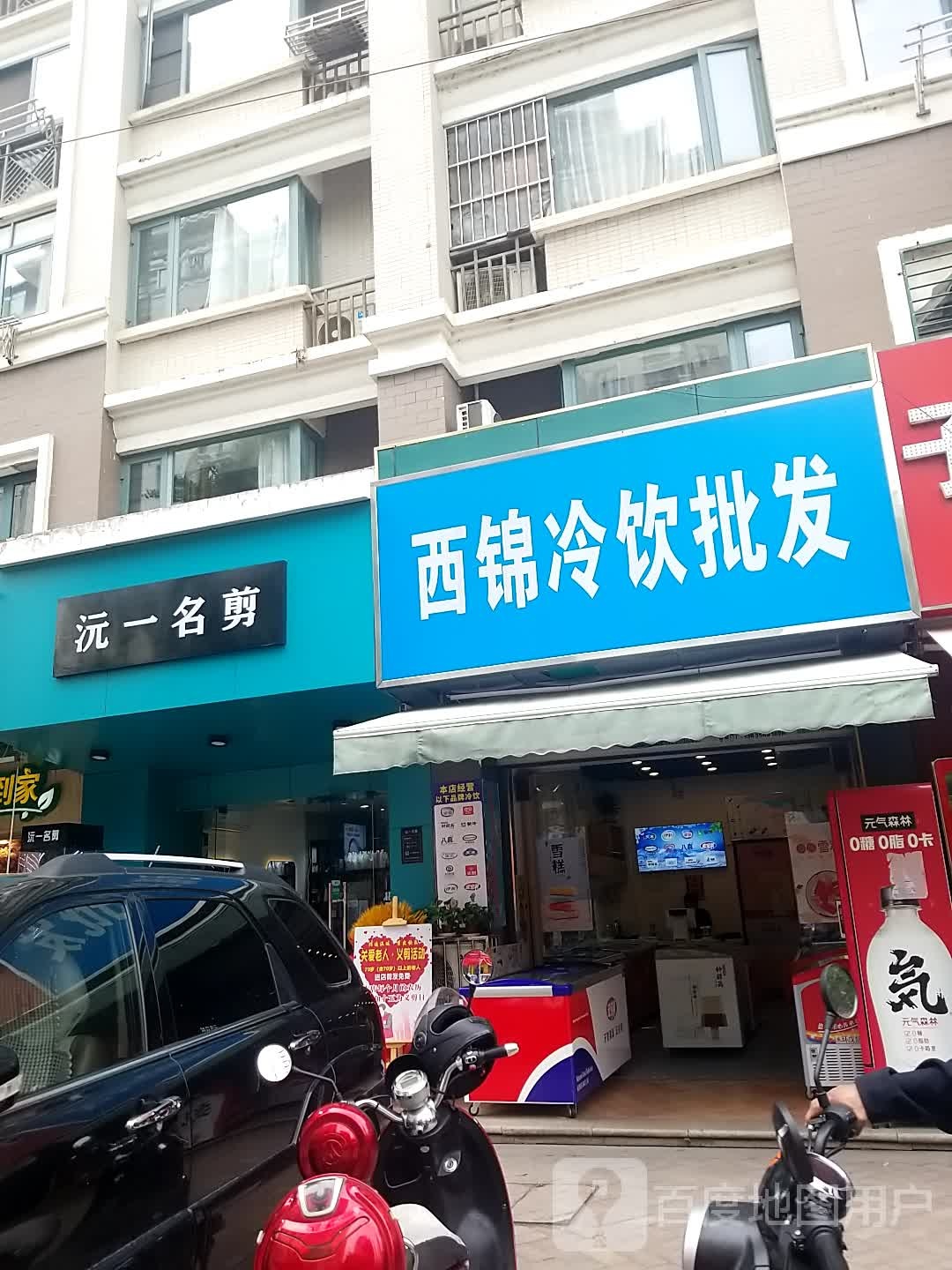 沅一明剪