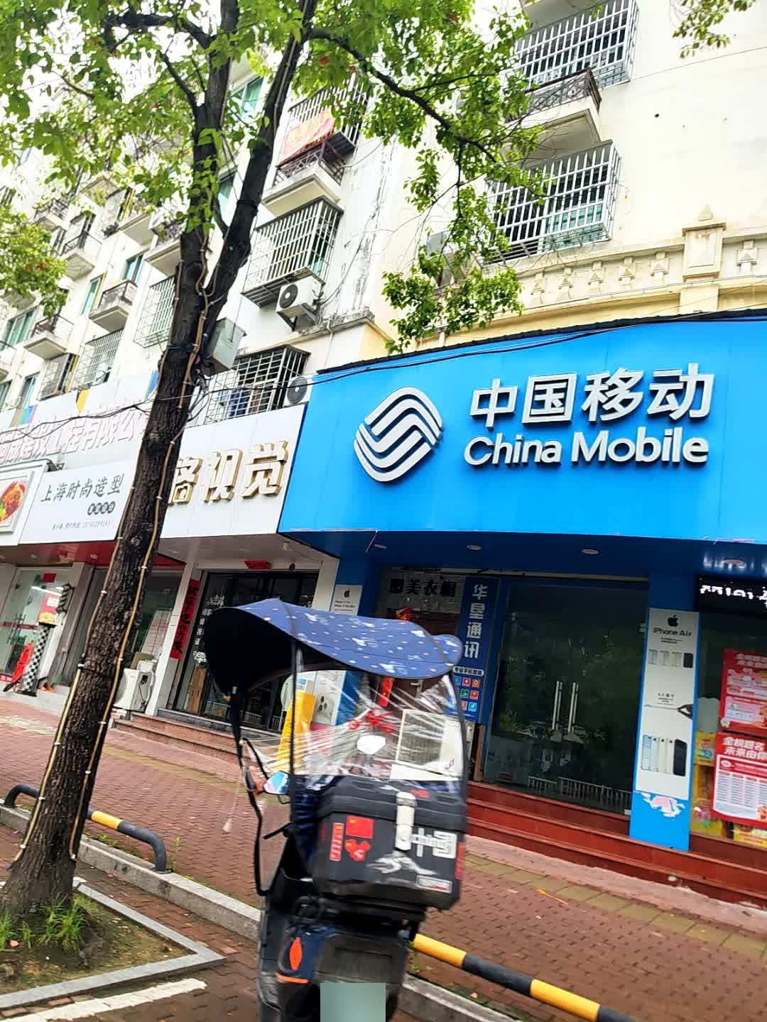 中国移动(福宁移动店)