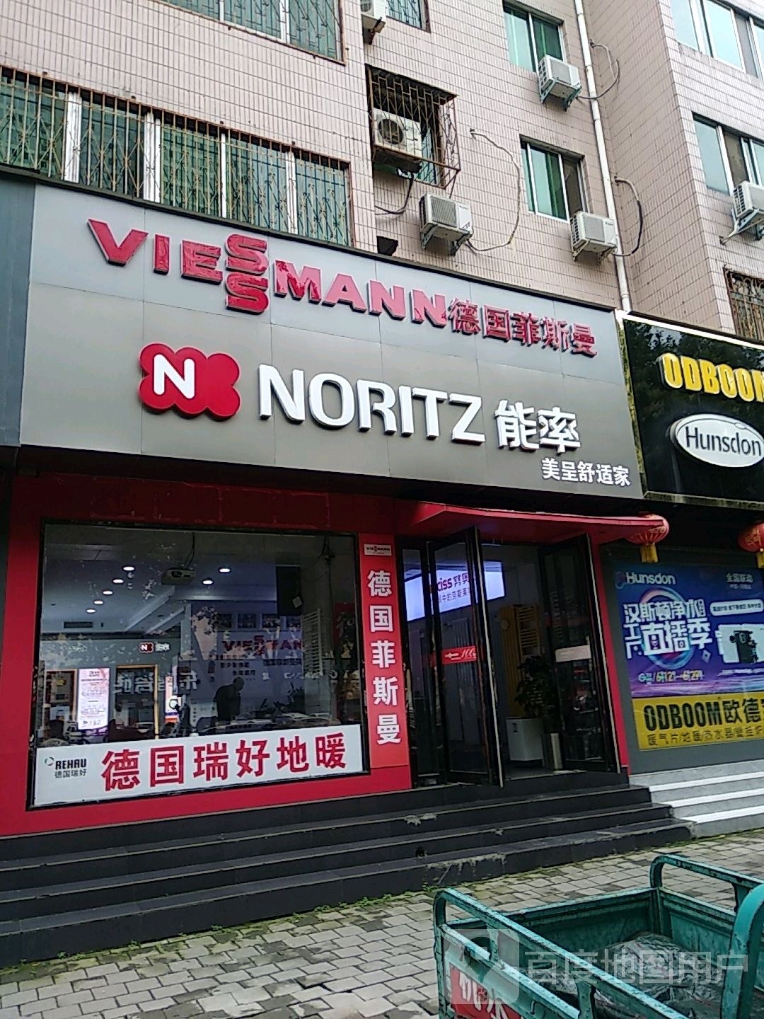 德国菲斯曼(建设中路店)