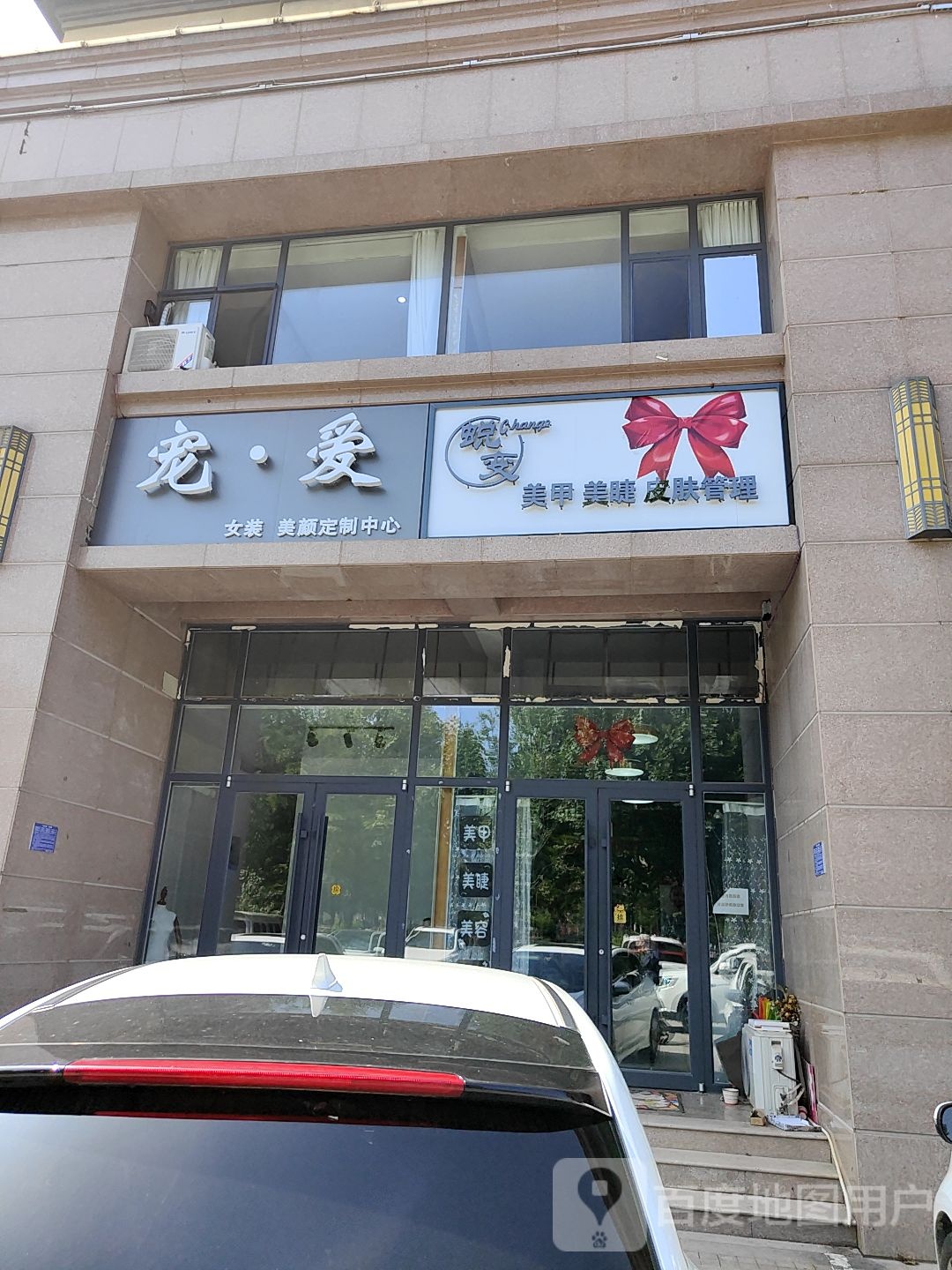 蜕变0美甲店(城阳北路店)