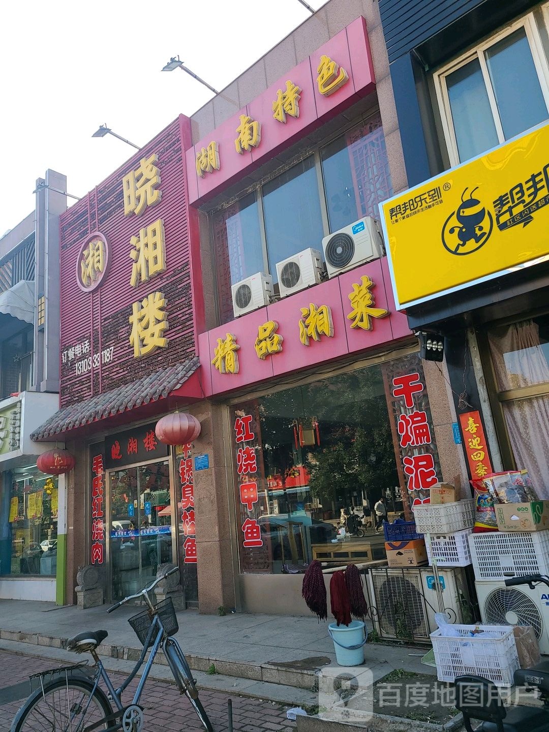 精品湘菜(京西江南西区店)