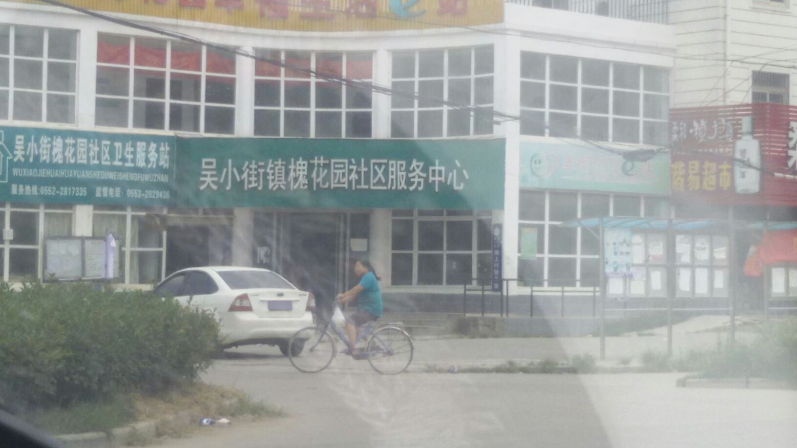 蚌埠市淮上区吴小街镇双墩路