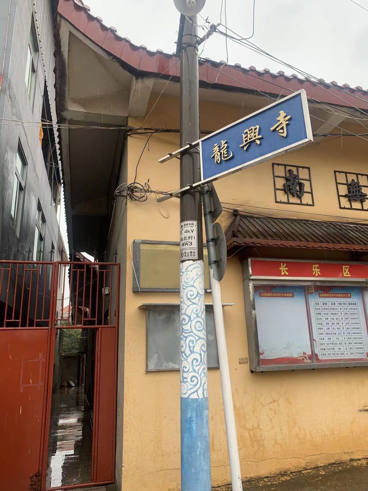 龙兴寺