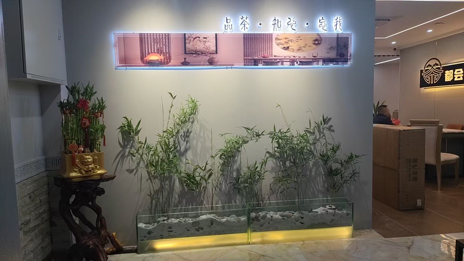 都会茶馆