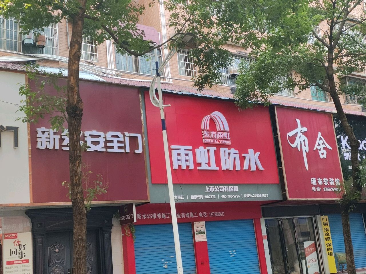 布舍墙布软装馆
