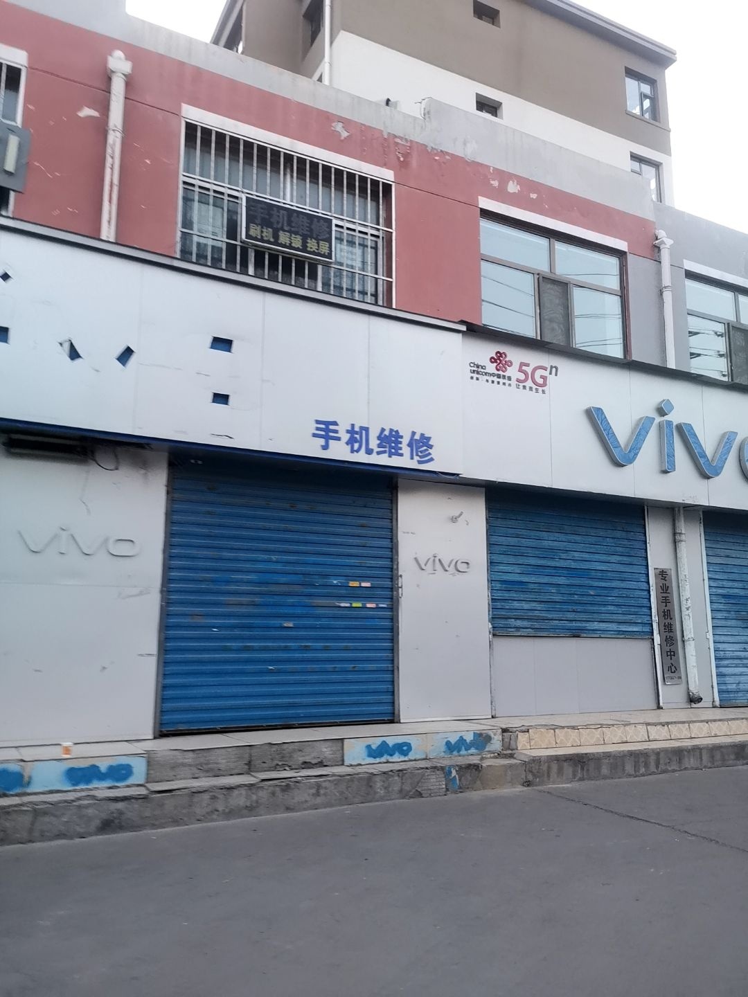手机维修