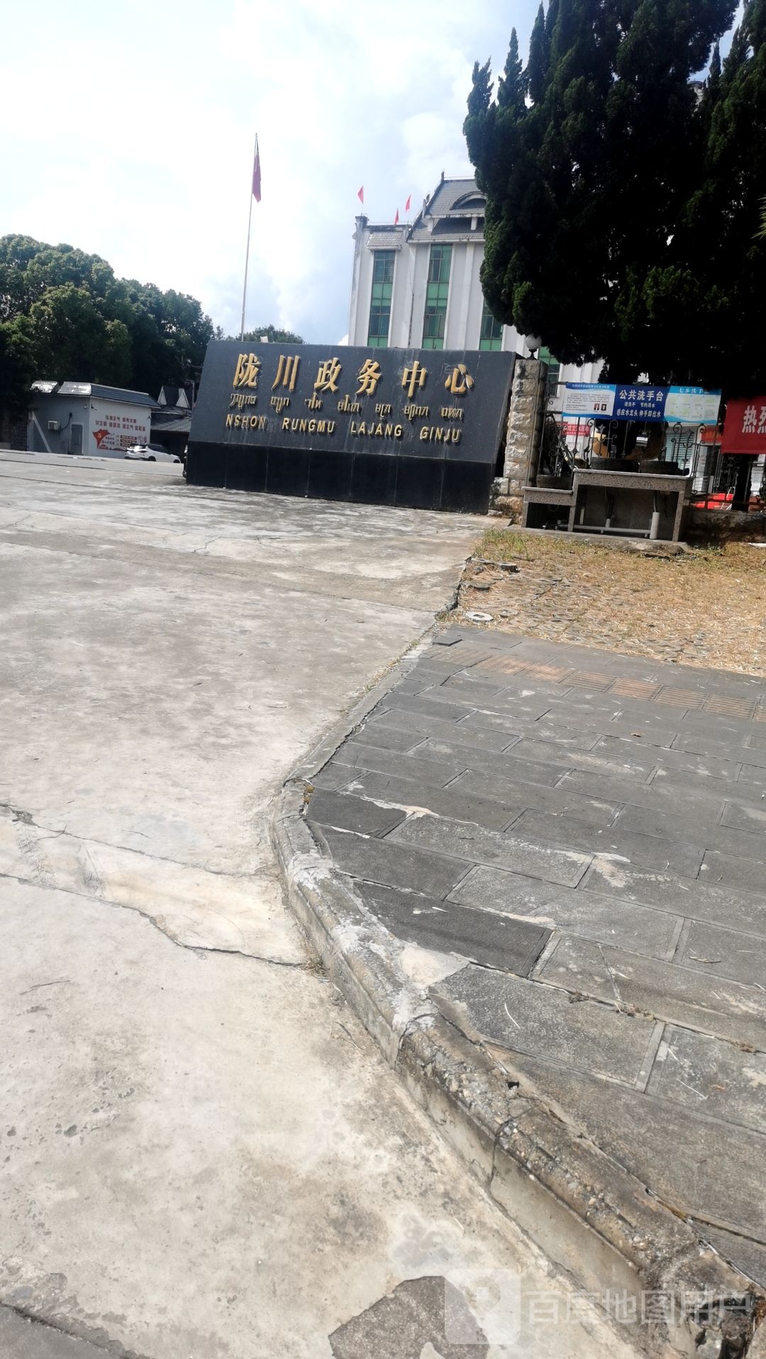 陇川县政务服务中心