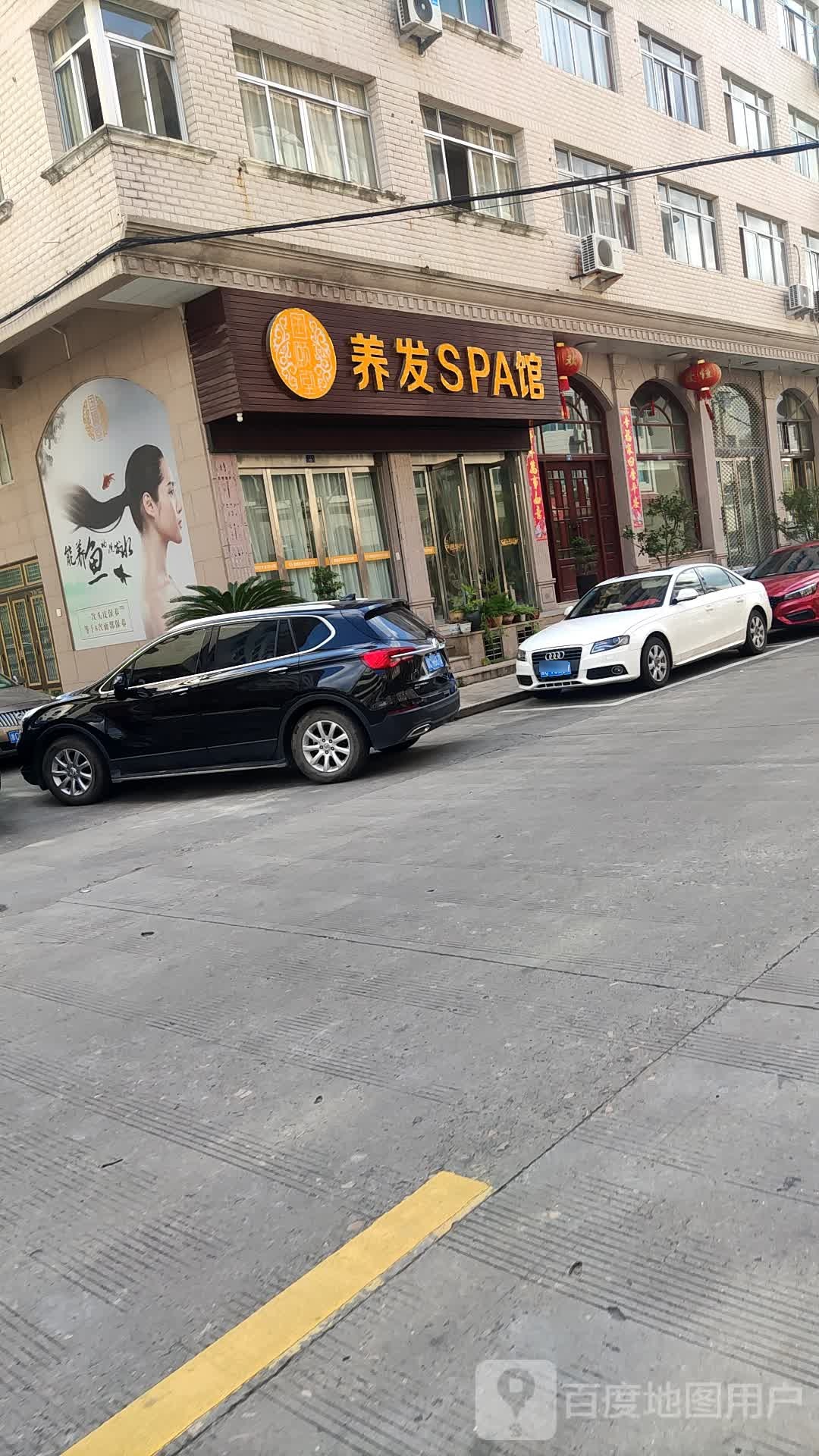 国颐堂养发SPA馆(秋涛路店)