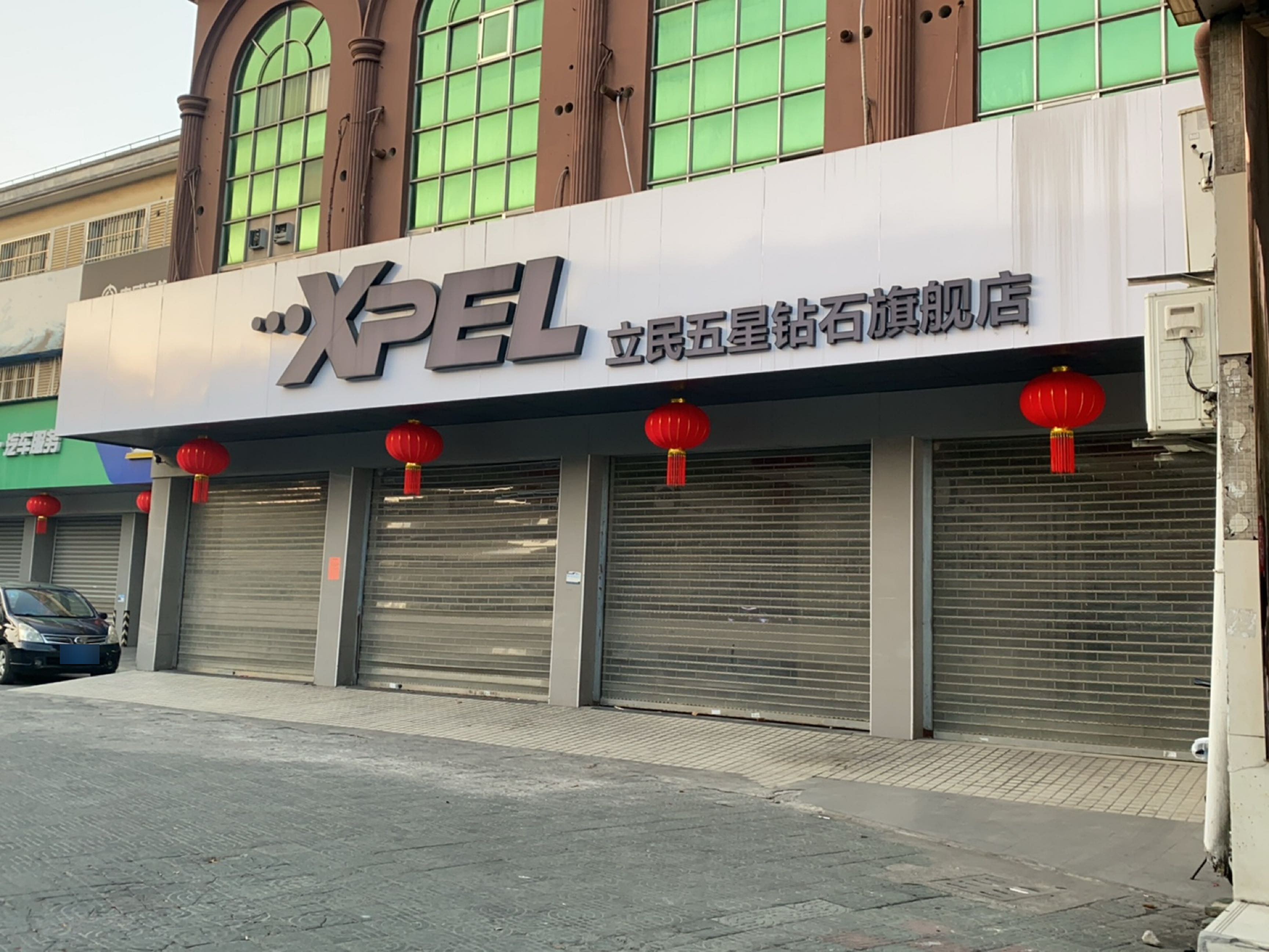 轮胎汽车服务