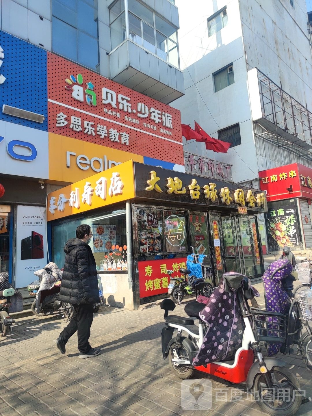 半分利手撕店