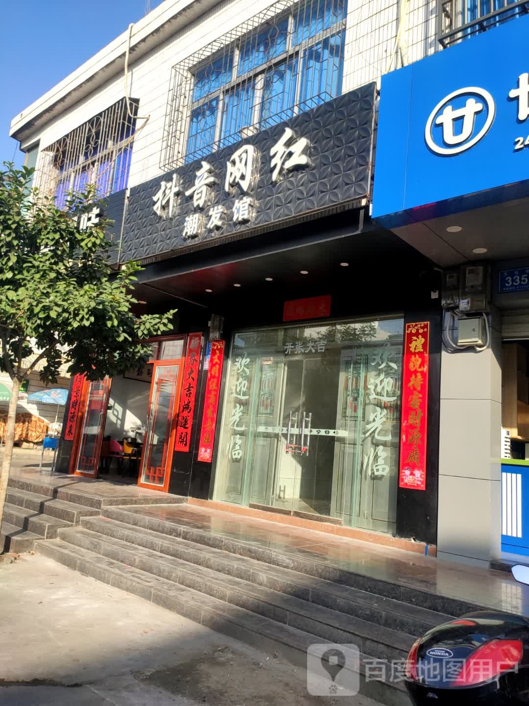 抖音网红潮发馆