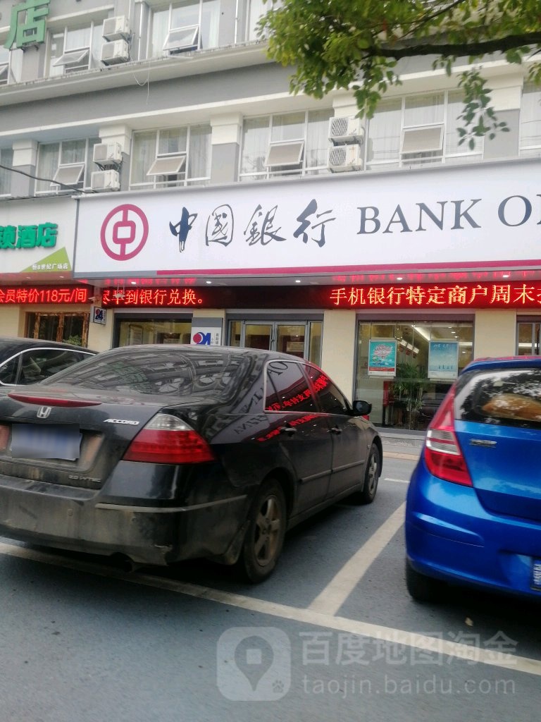 中国人银(萍乡市安源支行)