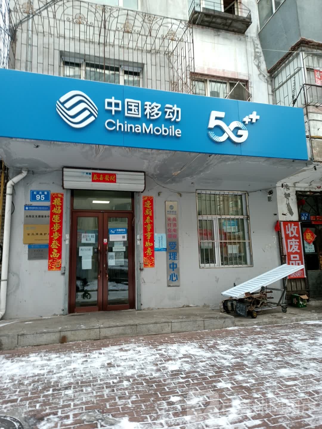 中国自动(八分店)