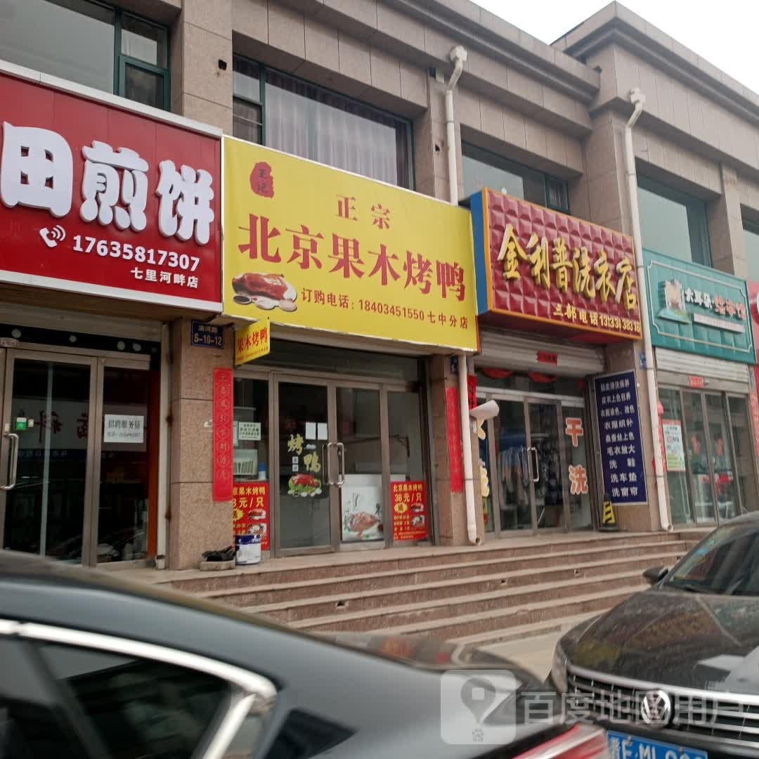 大耳朵慧宾馆