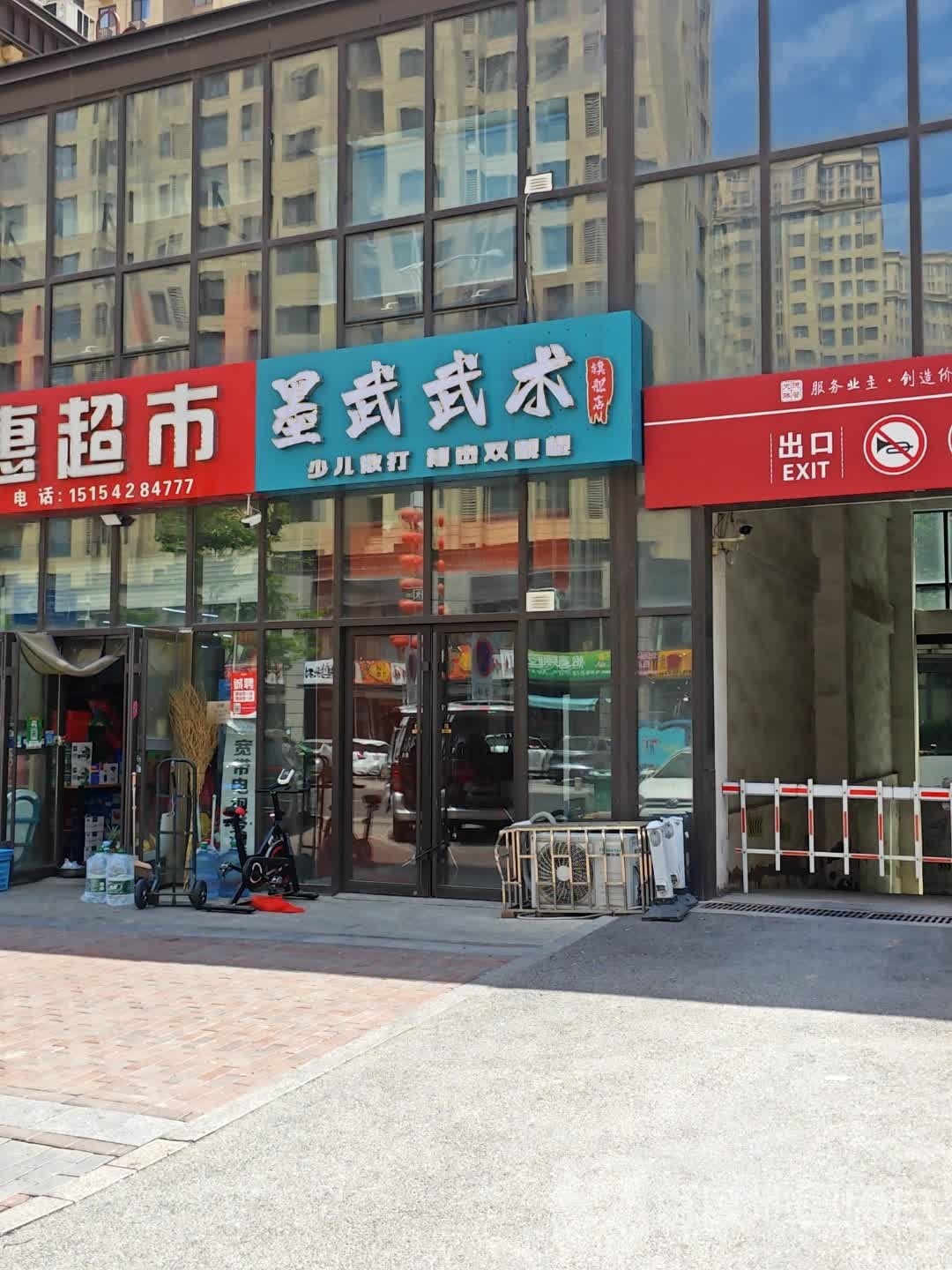 墨武无数