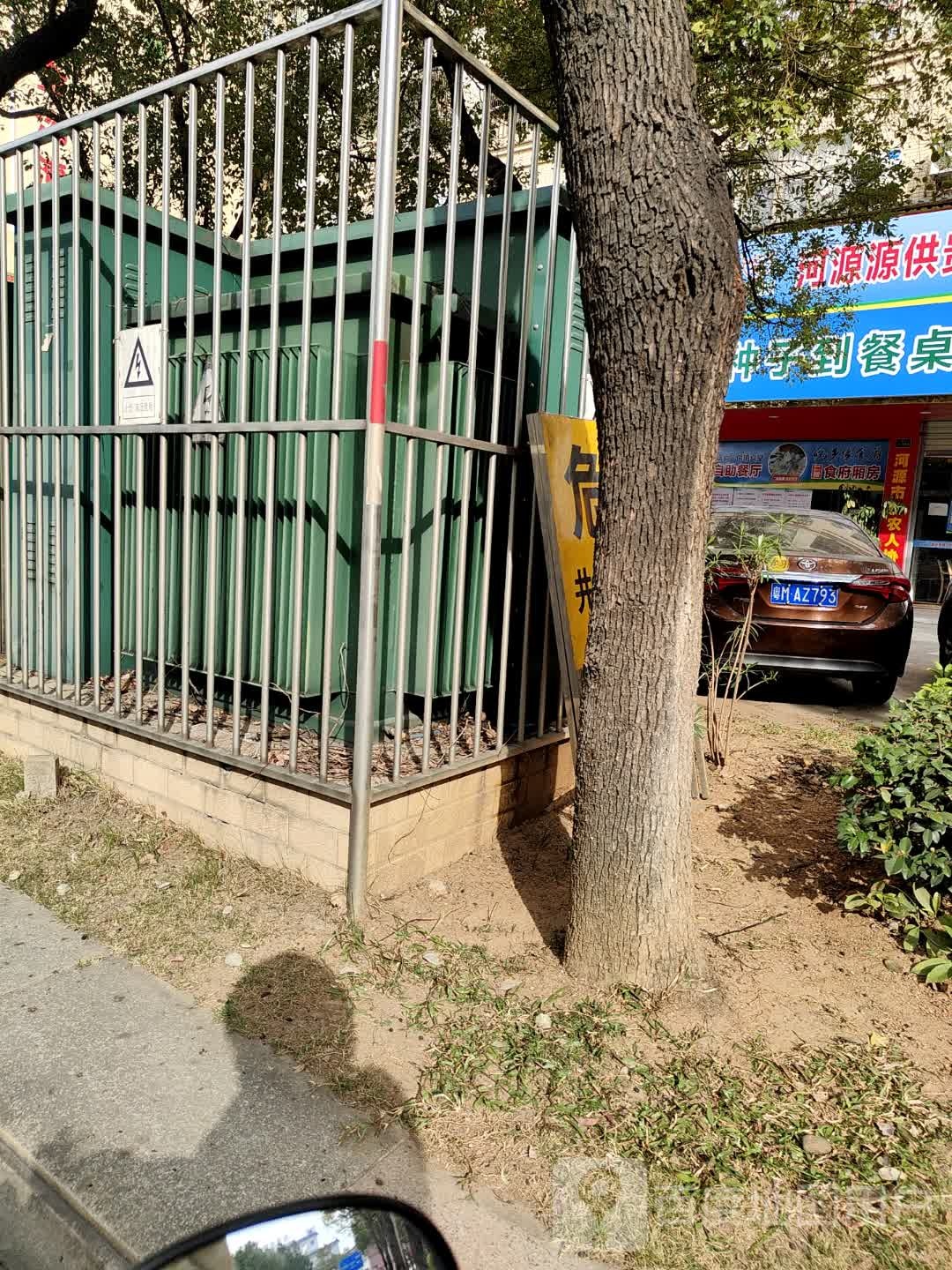 源供贵食供销食堂自助餐厅(城北店)