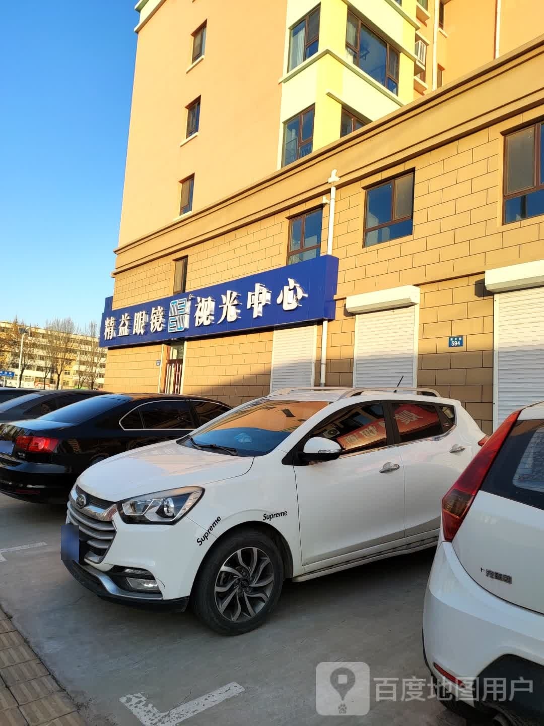 精益眼镜视光中心(清平街店)