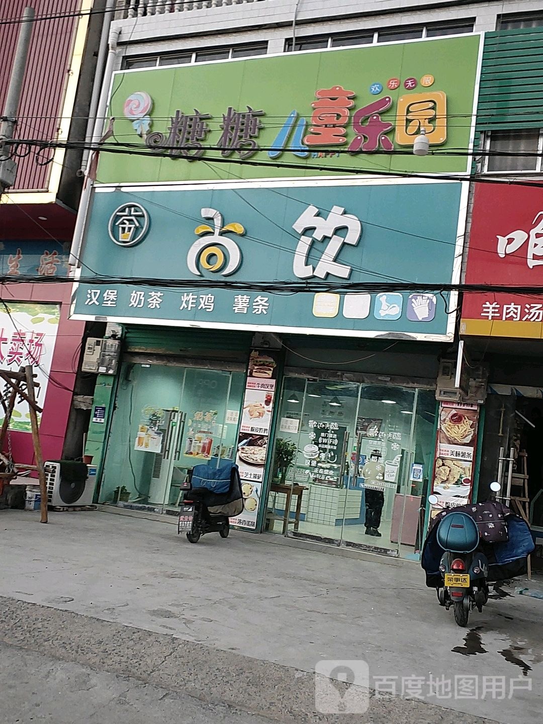 糖糖儿童乐园