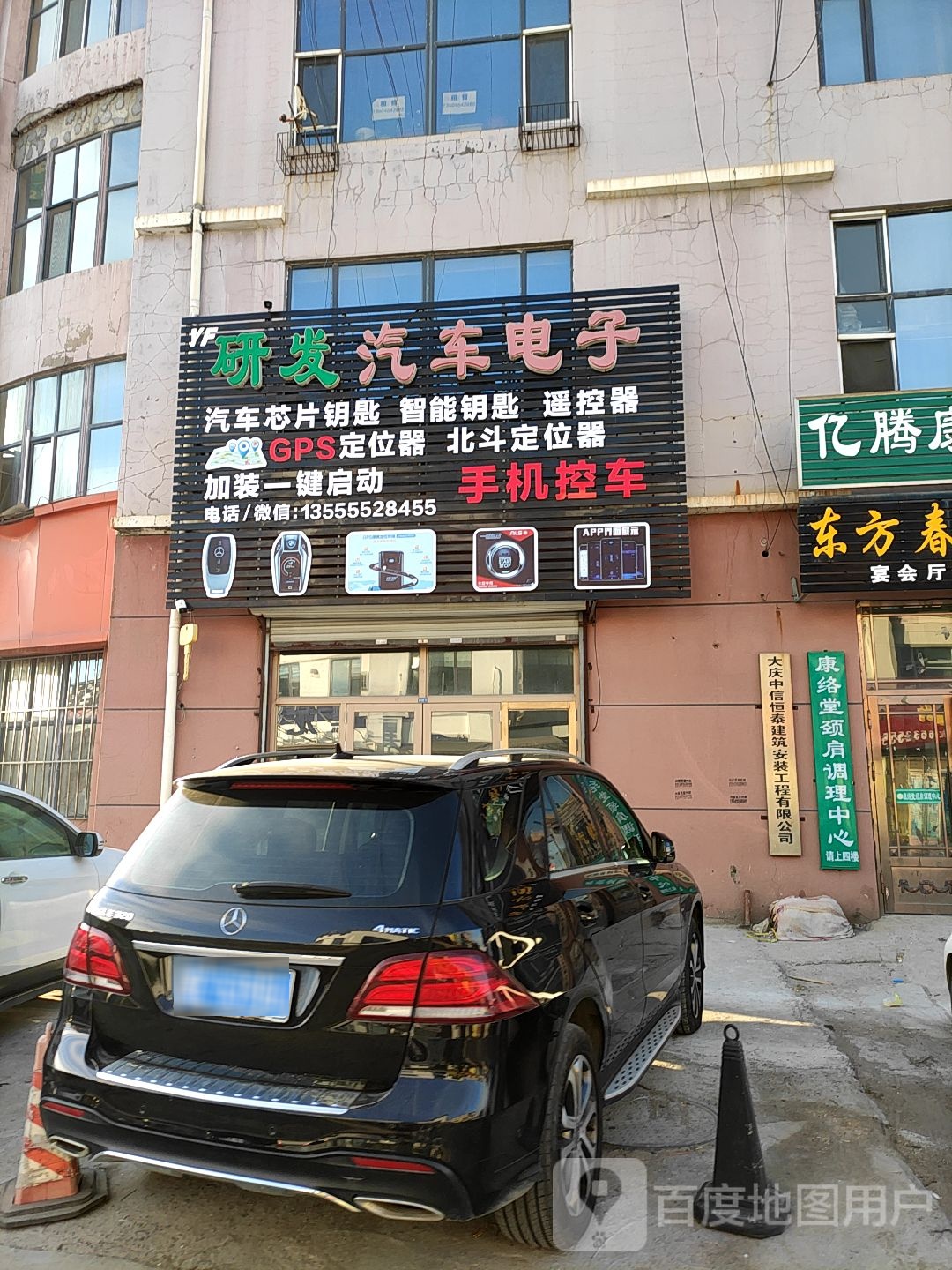 康络堂颈肩腰腿痛调理中心