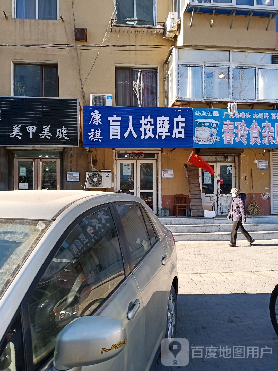 盲人按摩垫