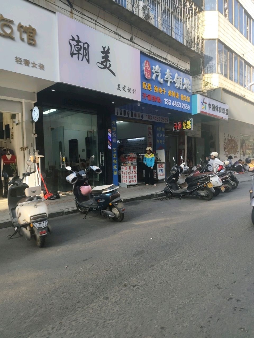 毛记开锁换锁汽车钥匙