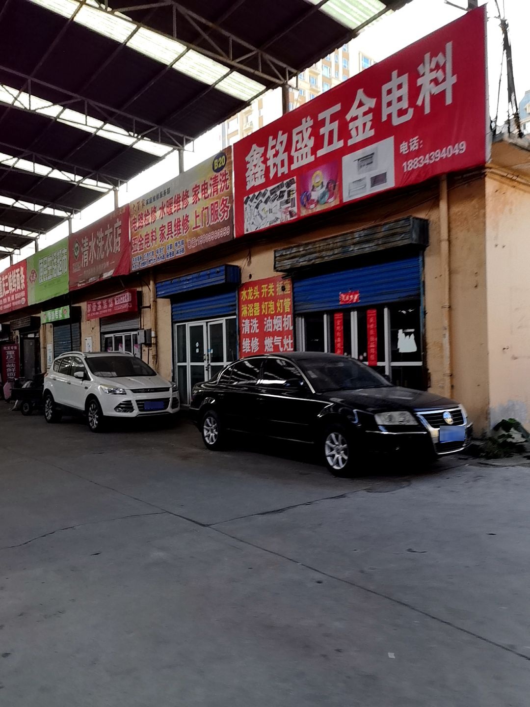 鑫铭盛五金电料