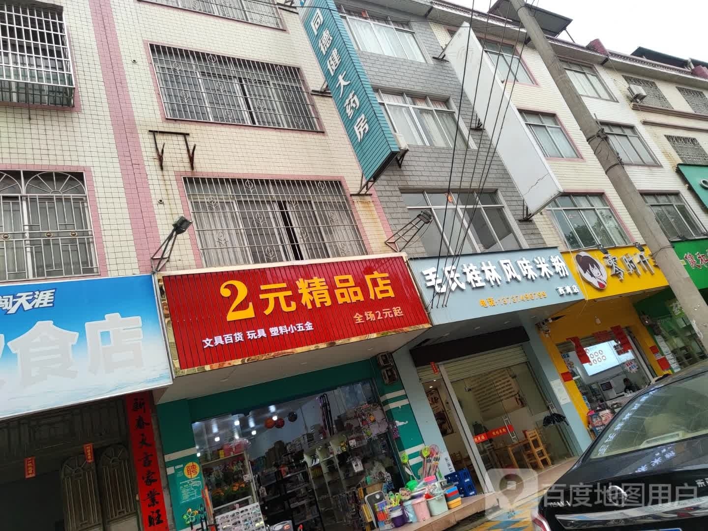 薅萋林桂氏毛风味米粉(西湾店)