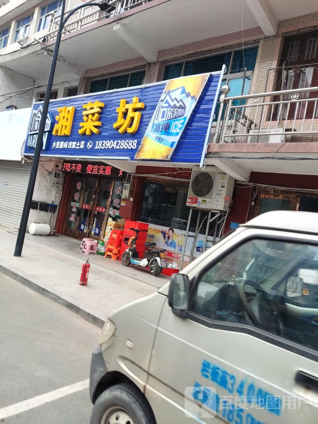 湘菜坊
