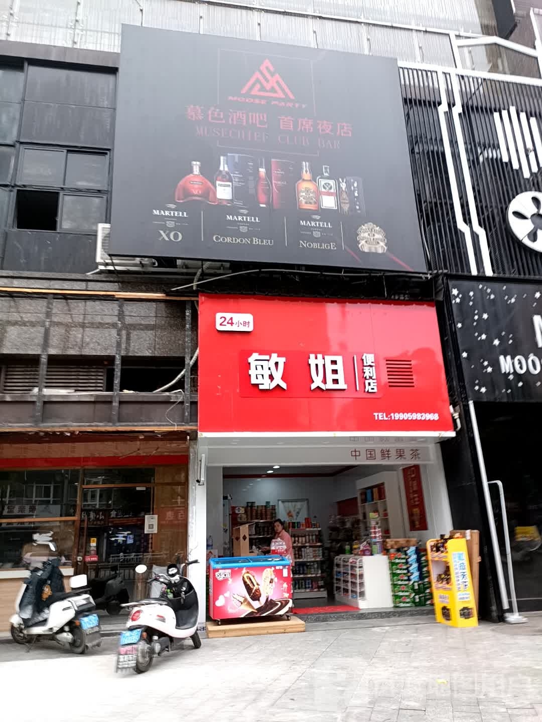 敏姐便利店