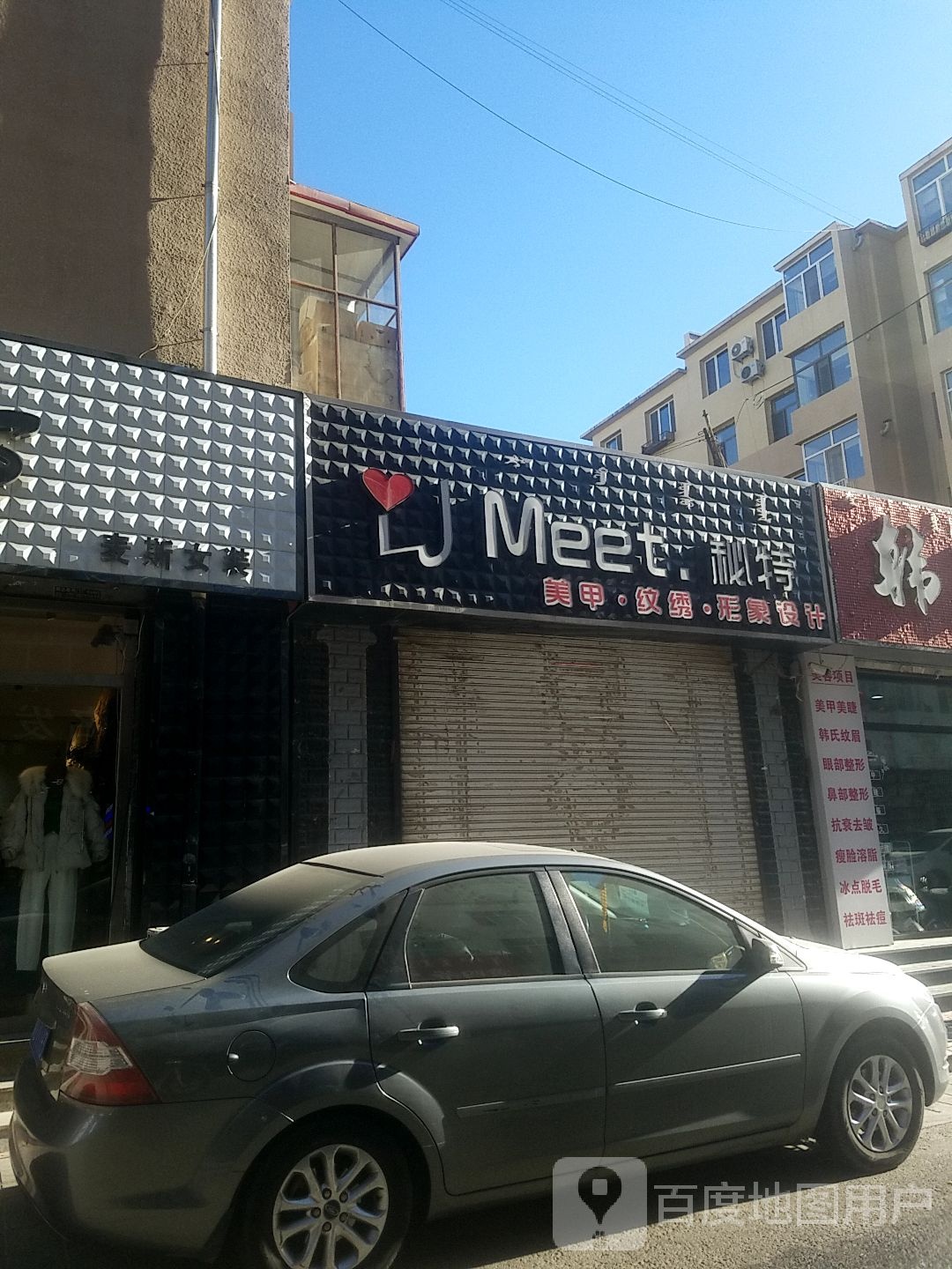 Meet·秘特形像设计