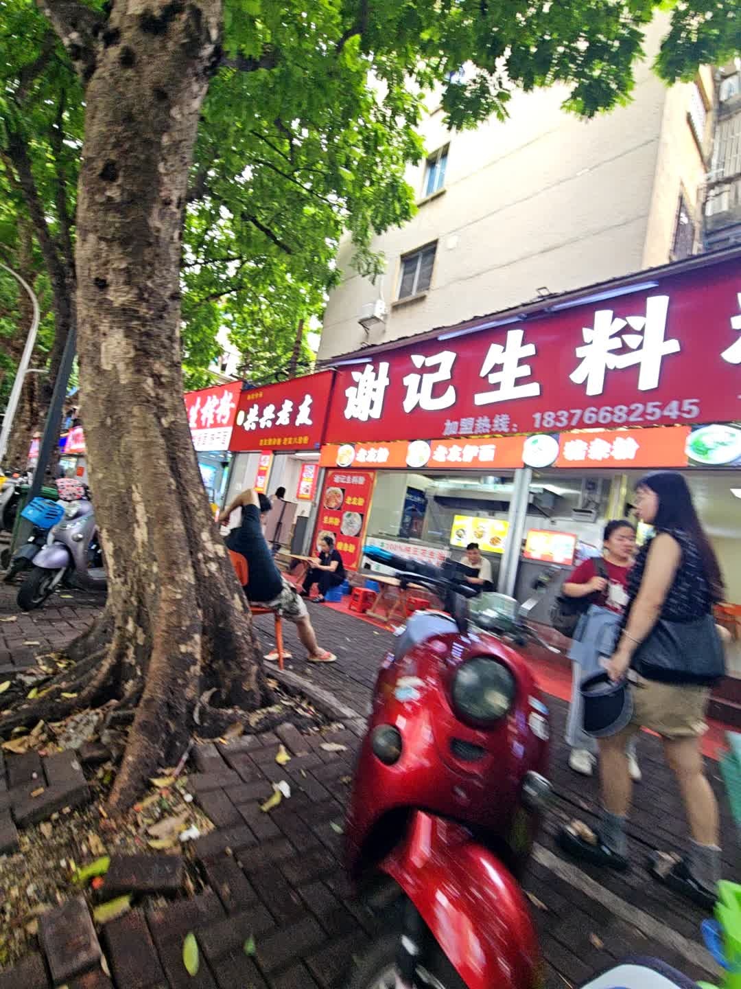 谢记生料粉(区外办旅游系统宿舍区店)