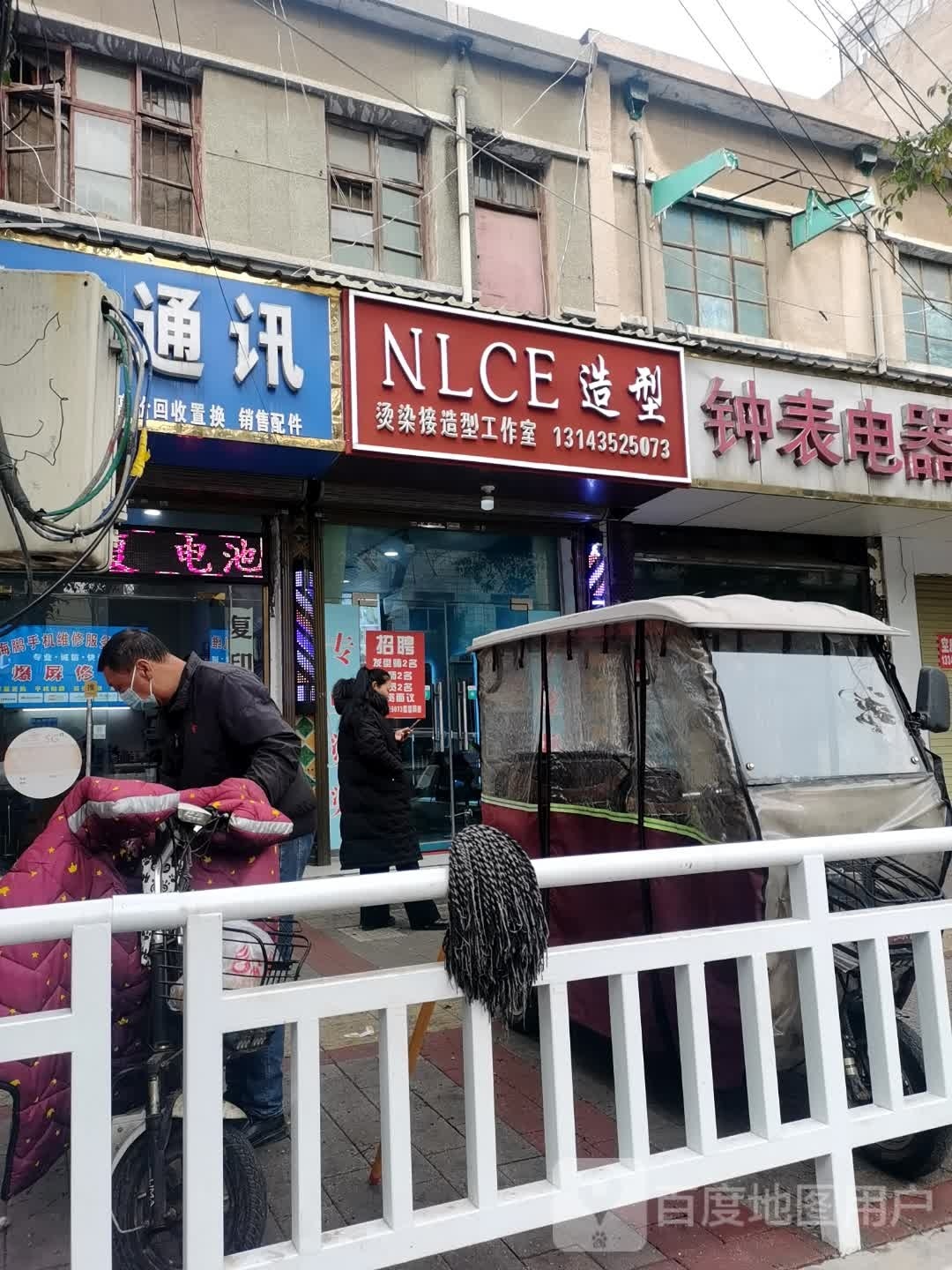 NLCE号造型