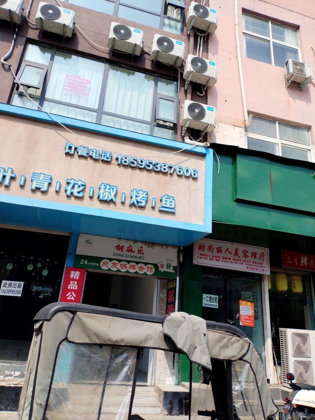 胡麻乐24小时棋牌会馆
